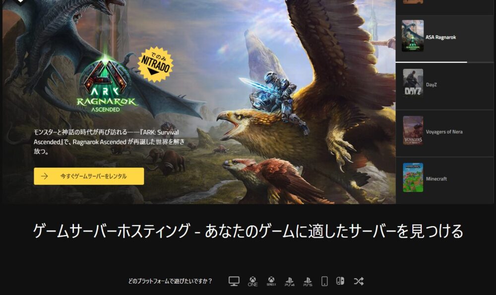 NITRADOトップ