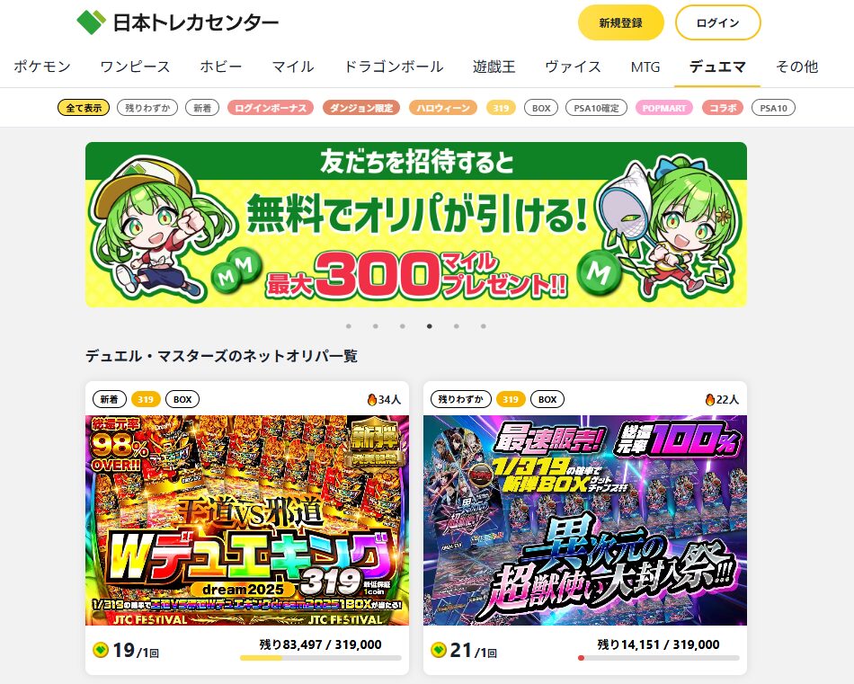 日本トレカセンターtop