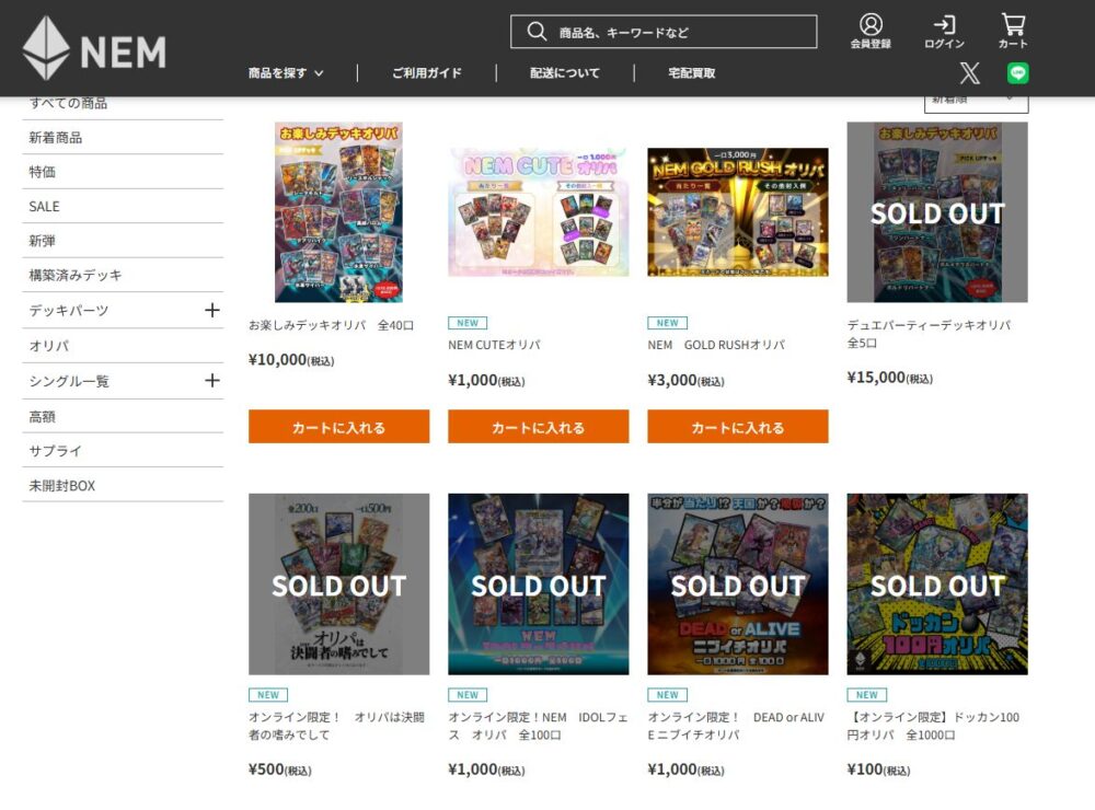 カードショップNEMtop