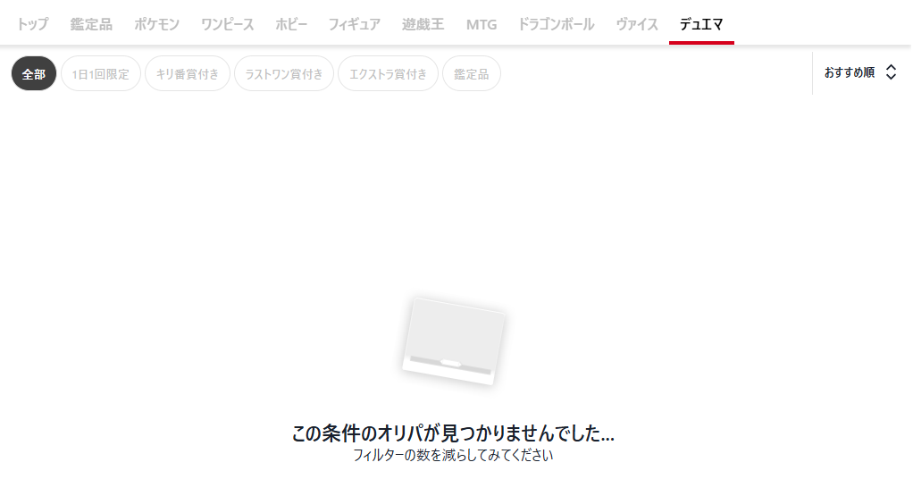 clove-デュエマオリパ