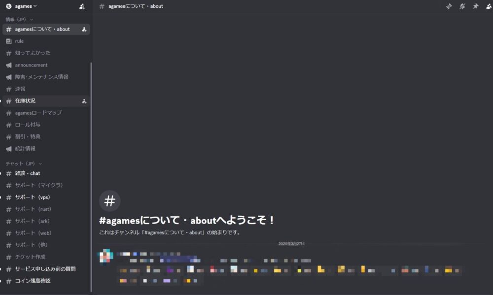Agames-公式Discord