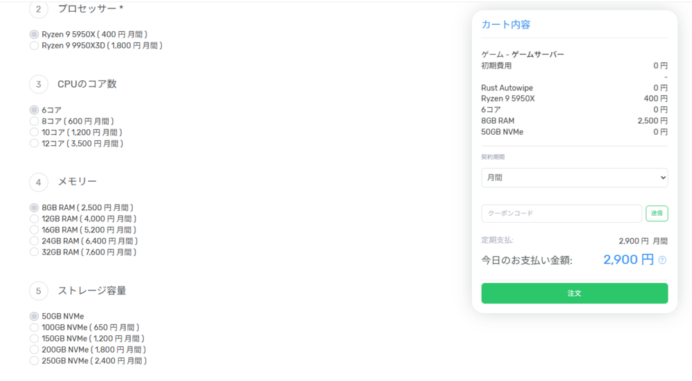 Agames-スペック選択画面
