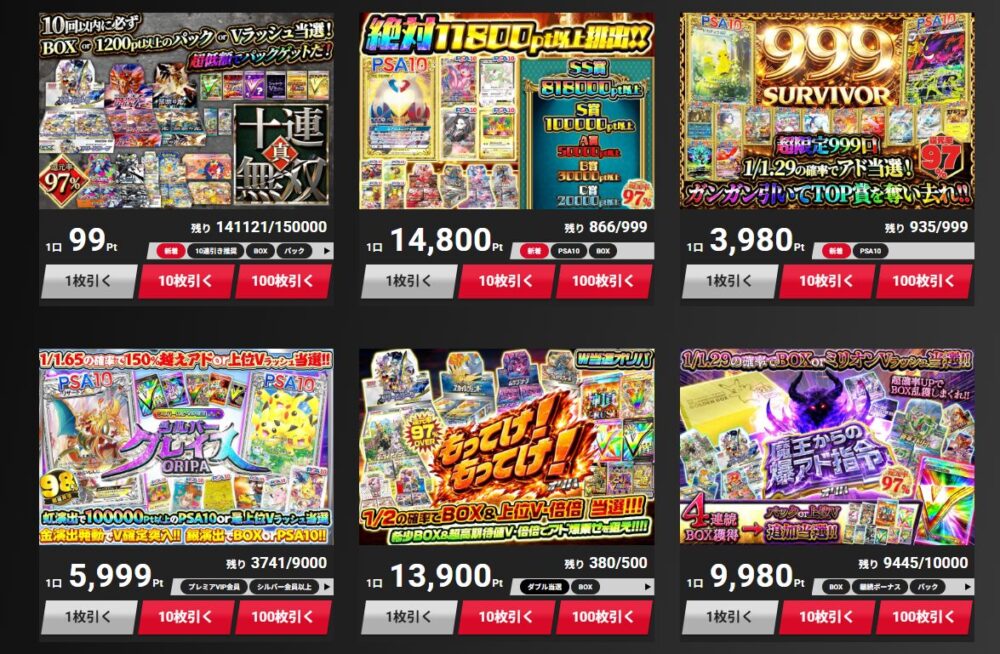 エクストレカ-ポケモンオリパ