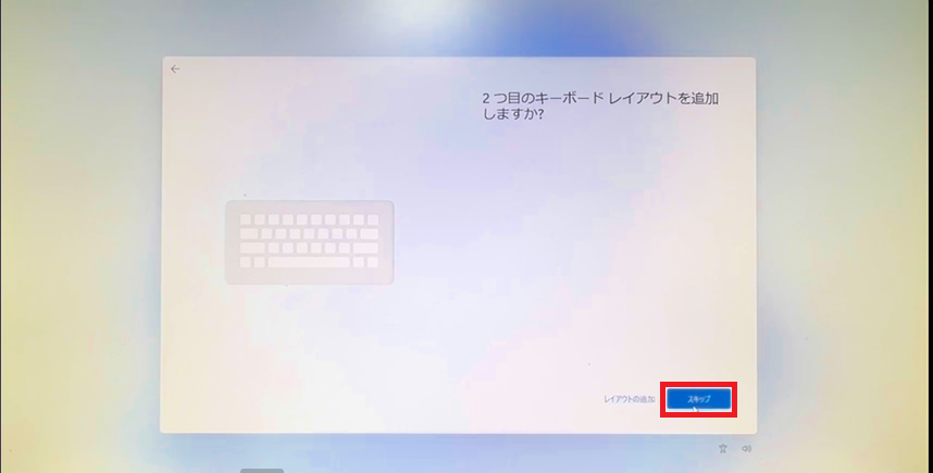 Windows 11-2つ目のキーボードレイアウトの追加