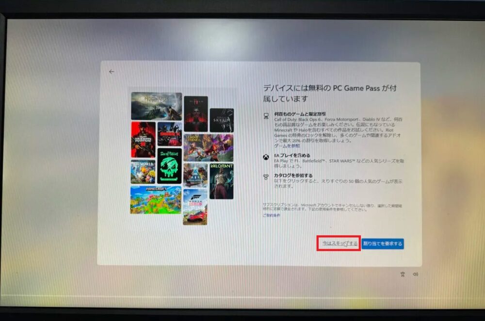 Windows 11-PC Game Pass