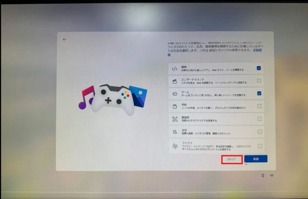 Windows 11-エクスペリエンスをカスタマイズ