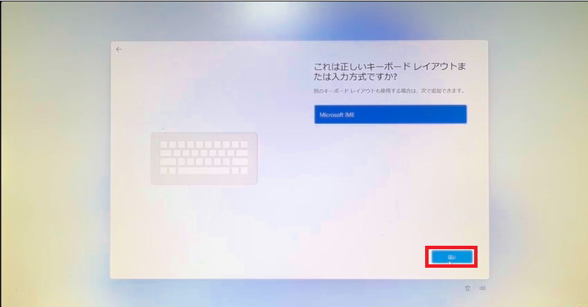 Windows 11-キーボードレイアウトの選択