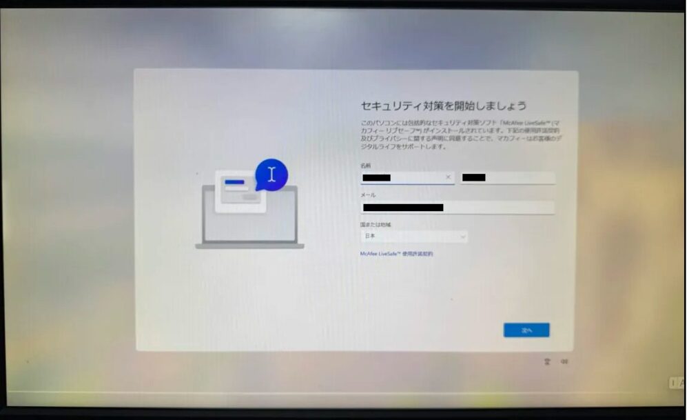 Windows 11-セキュリティ対策