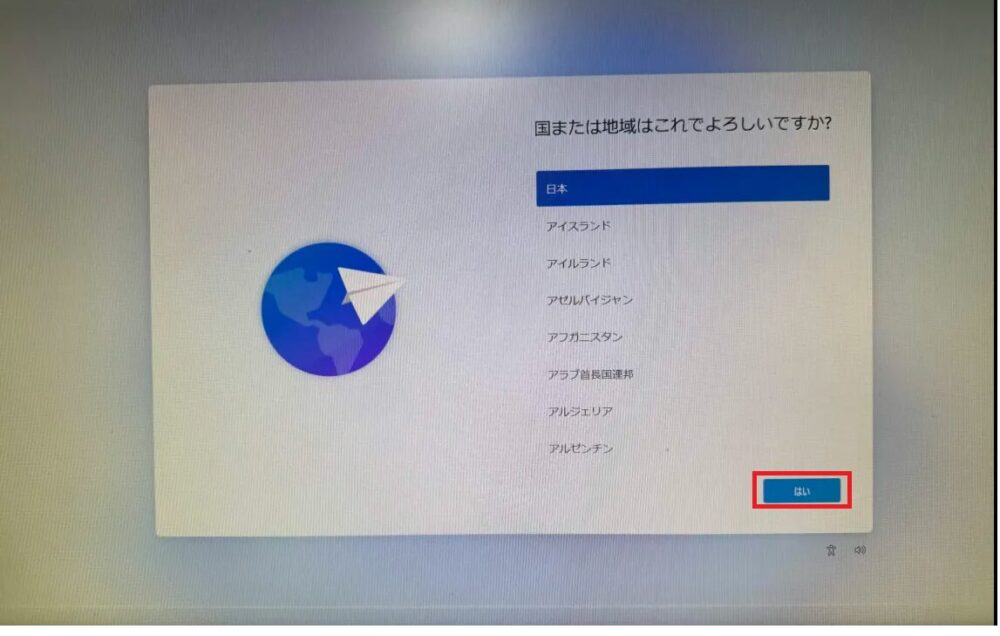 Windows 11-国または地域選択