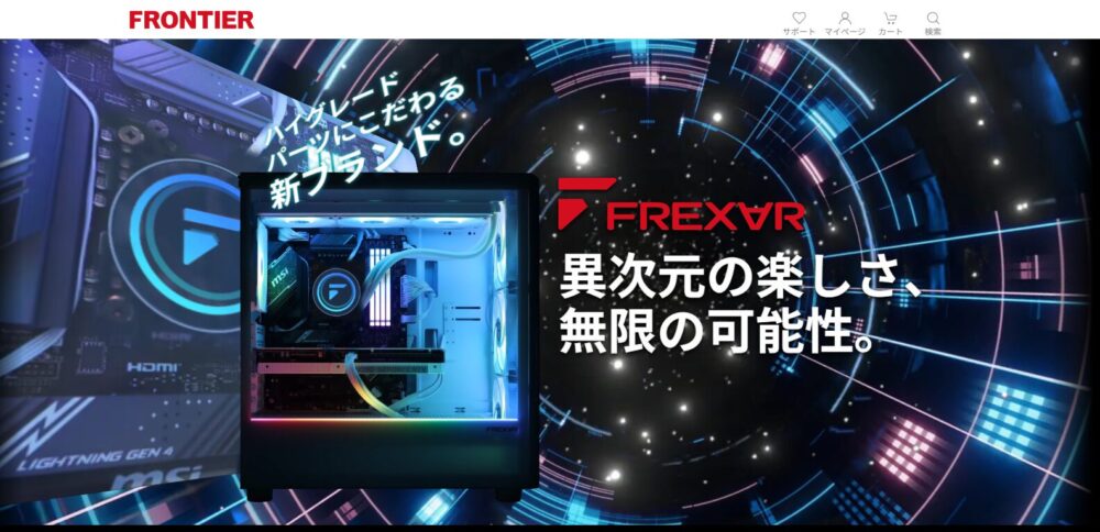 フロンティア-FREX∀R-top