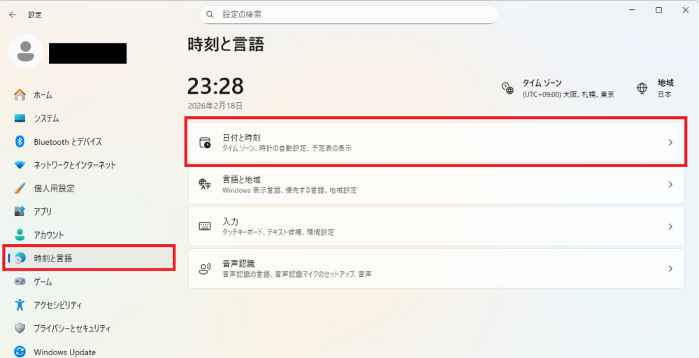 「時刻と言語」の「日付と時刻」をクリック