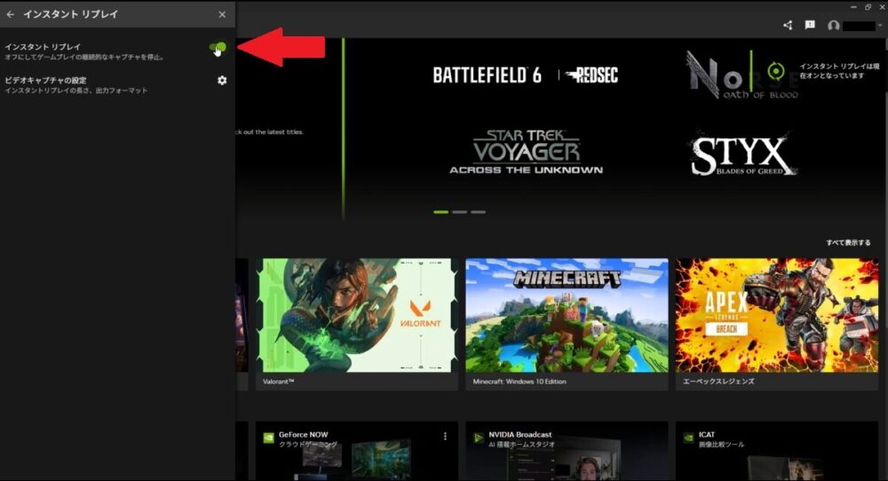 「インスタントリプレイ」にチェックを入れる