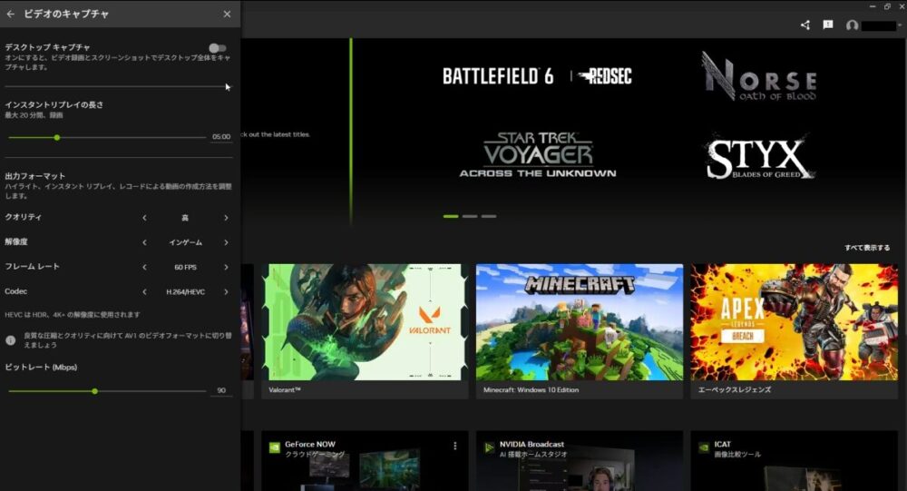 インスタントリプレイの設定