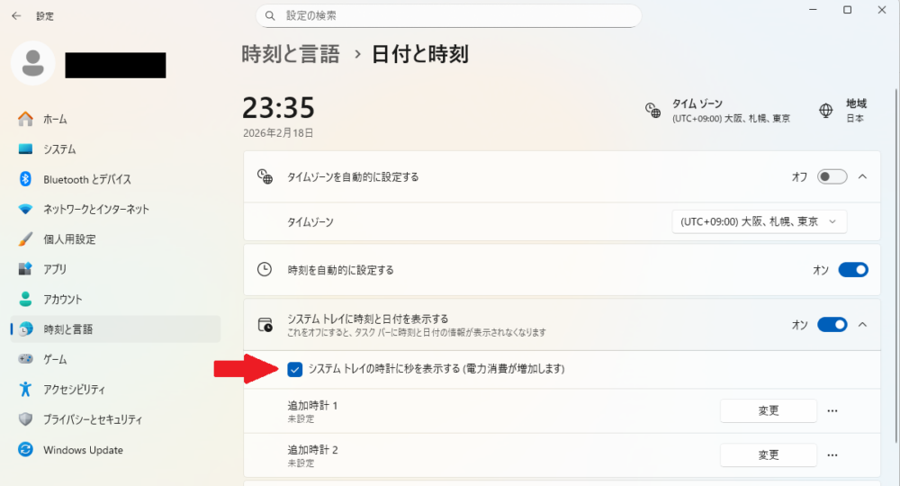 「システムトレイの時計に秒を表示する」にチェックを入れる