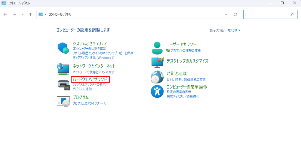 「ハードウェアとサウンド」をクリック
