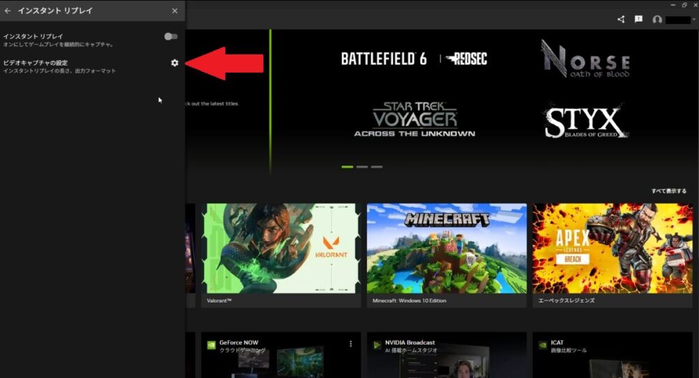 「ビデオキャプチャの設定」をクリック