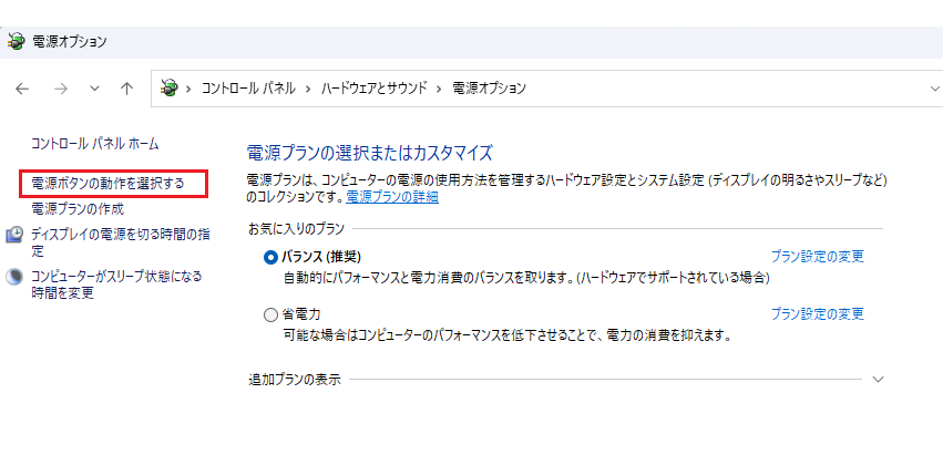 「電源ボタンの動作を選択する」をクリック