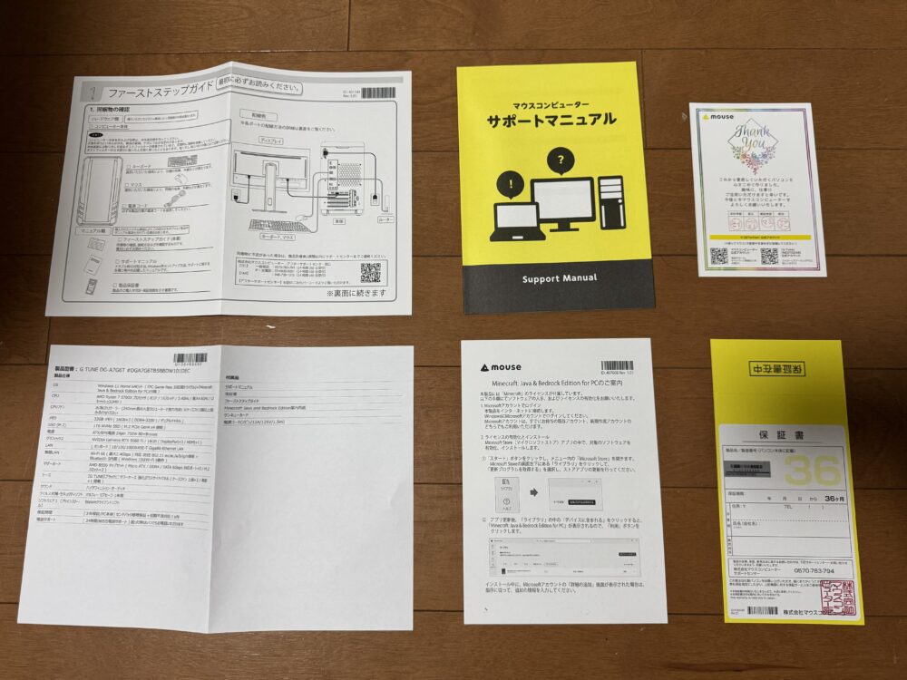 G TUNE DG-A7G6T-封筒の中身