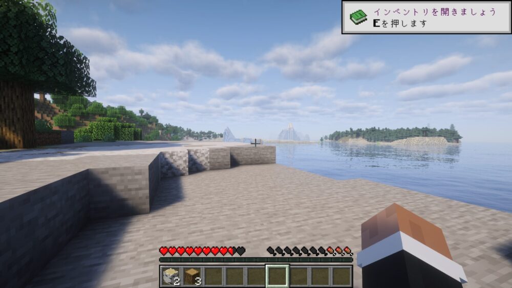 マインクラフト-プレイ画面