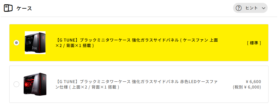 G TUNE-ケースのカスタマイズ