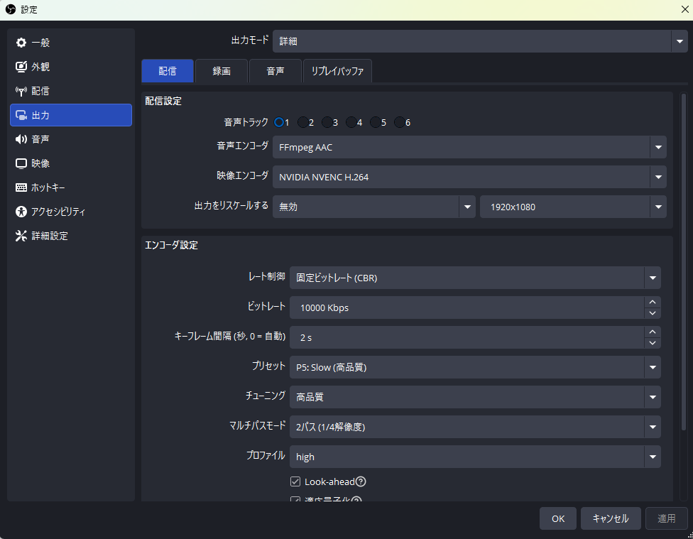 G TUNE DG-A7G6T-OBS設定