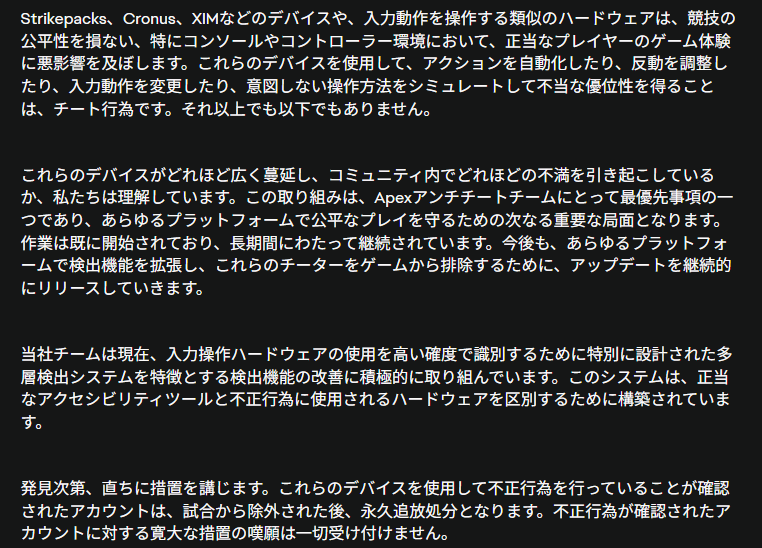 Apex Legends™：アンチチートアップデート