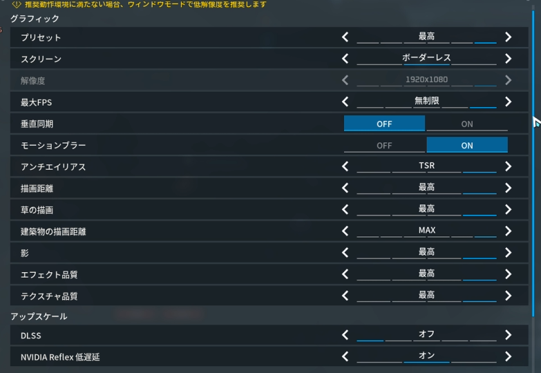 G TUNE DG-A7G6T-パルワールド-グラフィック設定