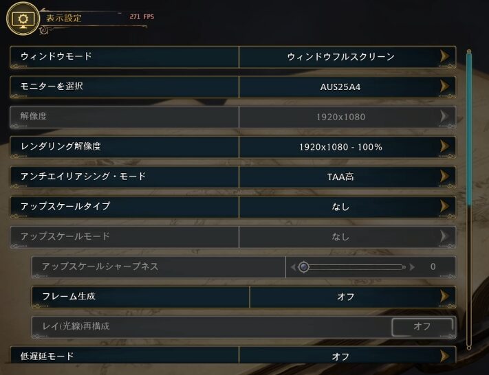 G TUNE DG-A7G6T-ホグワーツレガシー-グラフィック設定1