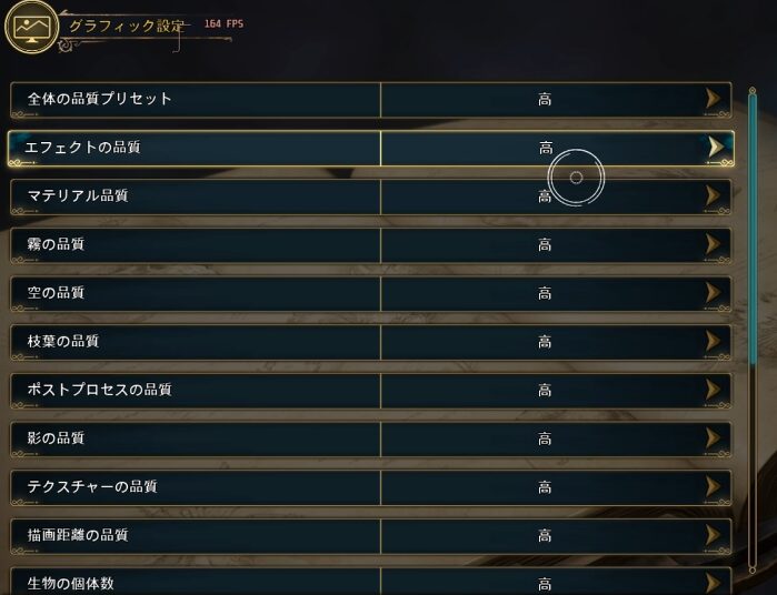 G TUNE DG-A7G6T-ホグワーツレガシー-グラフィック設定2