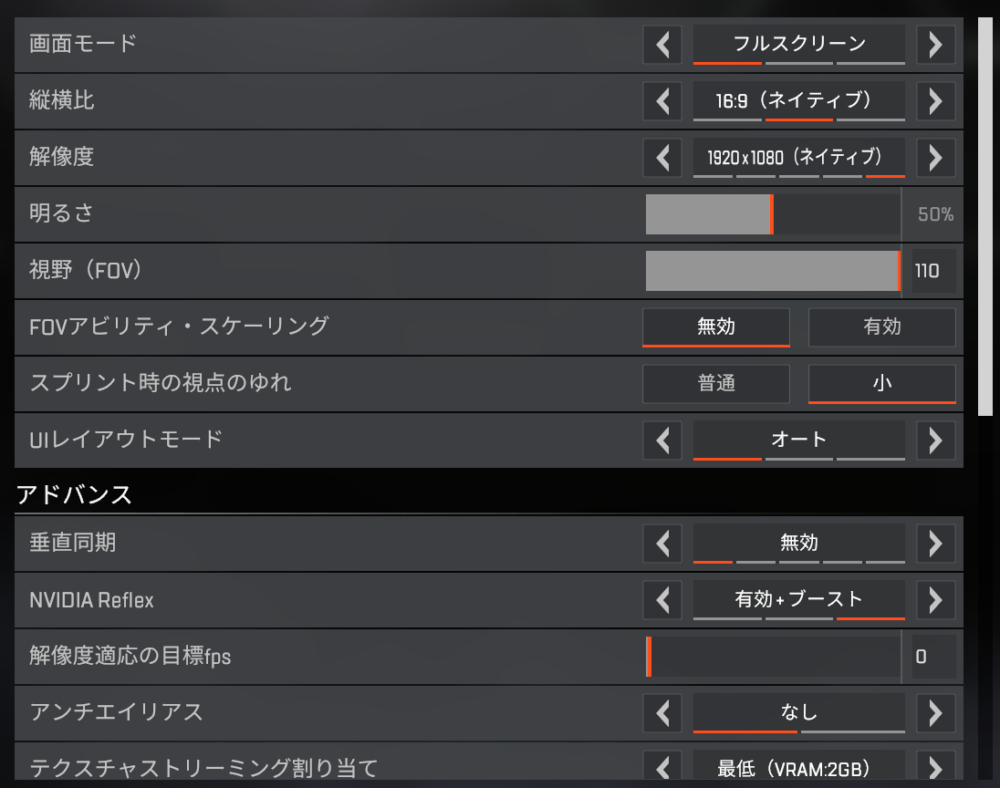 G TUNE DG-A7G6T-Apex Legends-映像設定1