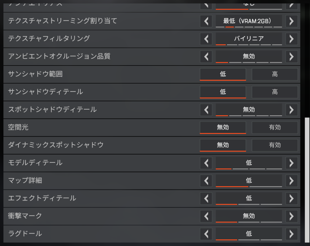 G TUNE DG-A7G6T-Apex Legends-映像設定2