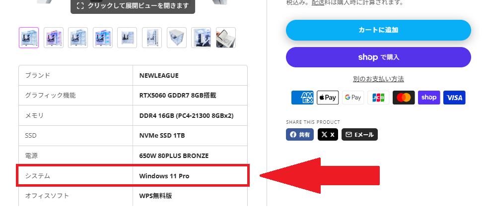 NEWLEAGUE-Windows 11 Pro標準搭載