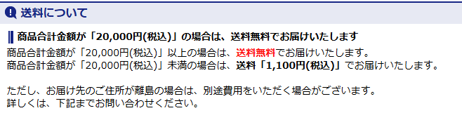 中古パソコン直販-送料について