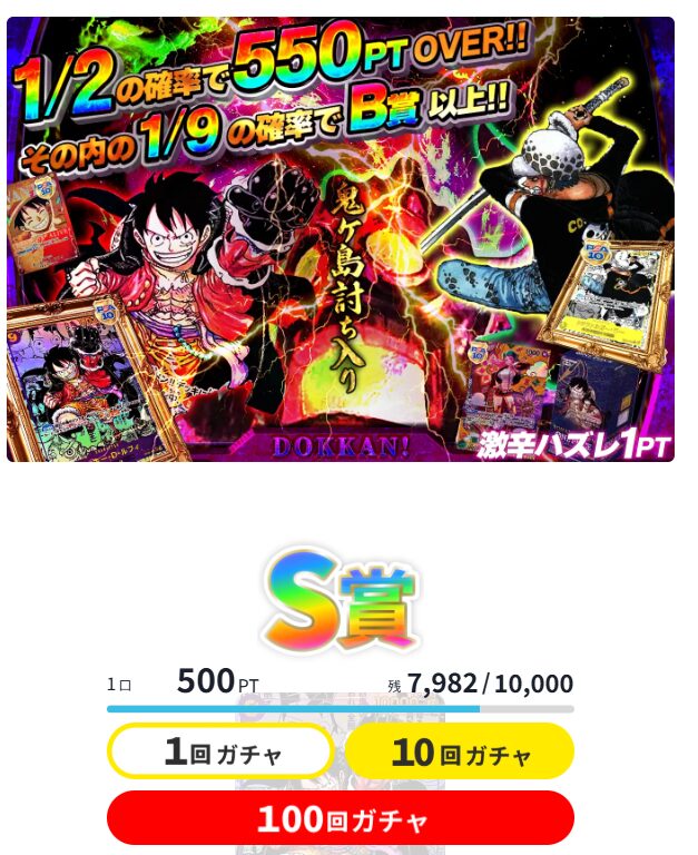 どっかん!トレカ-ワンピースオリパ