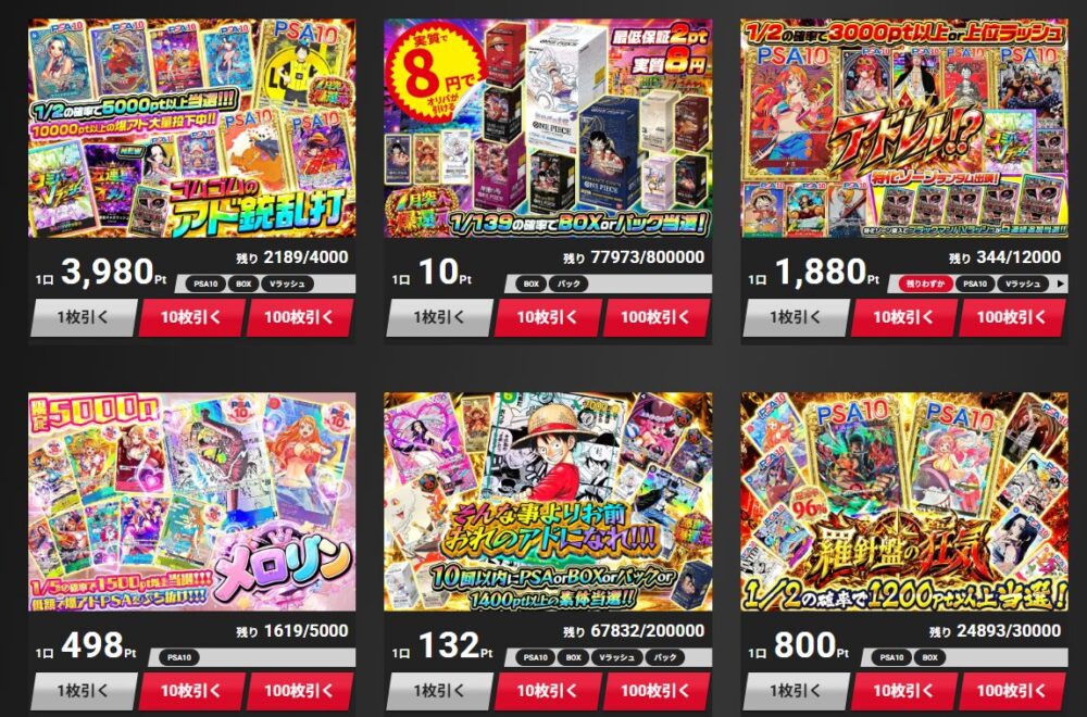 エクストレカ-ワンピースオリパ