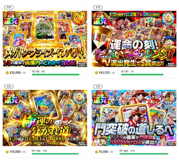 DOPAオリパ-高額ワンピースオリパ