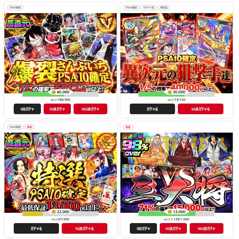 クローブオリパ-高額ワンピースオリパ