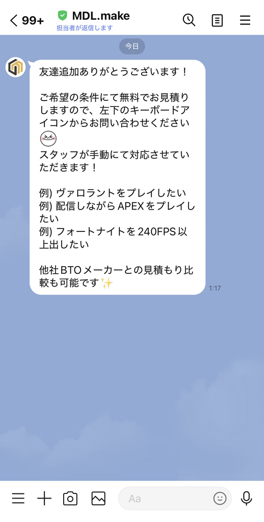 MDL.make-公式LINE