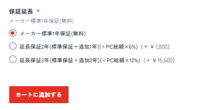 MDL.make-保証延長