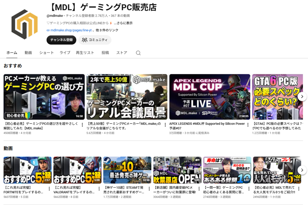 MDL.make-公式YouTube
