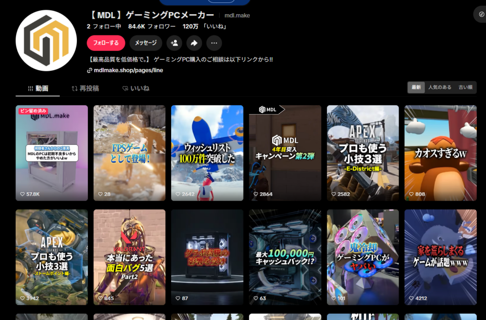 MDL.make-公式TikTok