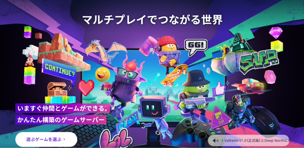 ロリポップ! for Gamers TOP