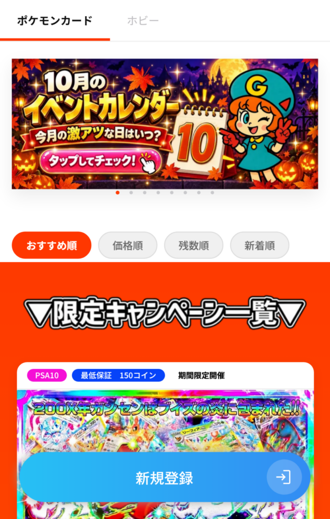 日本玩具センターオンライン-スマホTOP