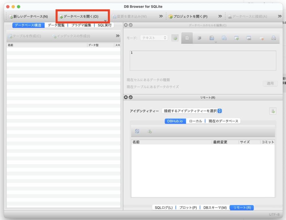 MacOSで簡単データベース操作! DB Browser for SQLiteの使い方 2 %E3%82%B9%E3%82%AF%E3%83%AA%E3%83%BC%E3%83%B3%E3%82%B7%E3%83%A7%E3%83%83%E3%83%88 2024 01 20 15.35.31