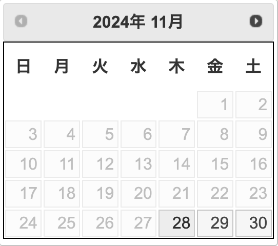 jQuery UIの「Datepicker」のカレンダー