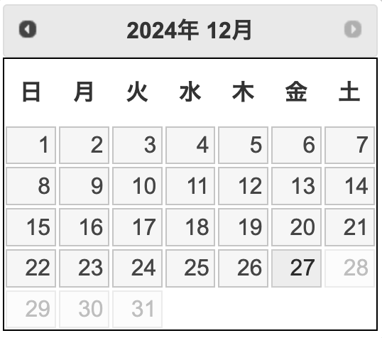 jQuery UIの「Datepicker」のカレンダー