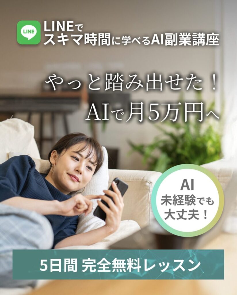 ライキャリ