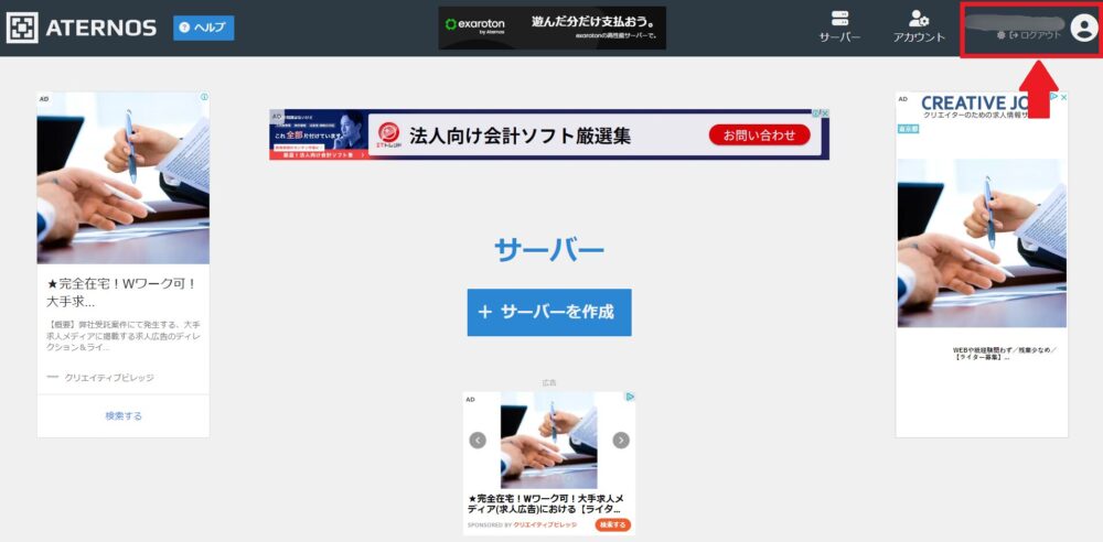 アカウント登録が完了