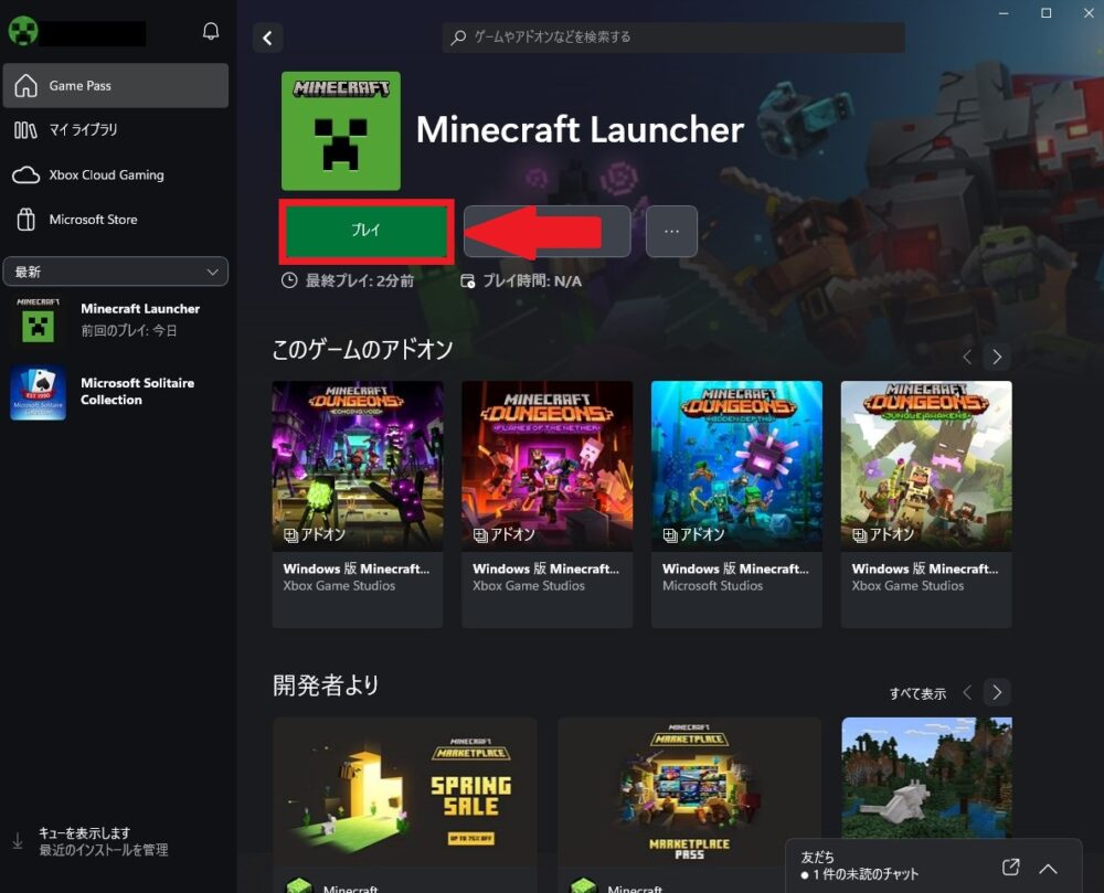 マイクラを遊ぶまでの手順Step4：Xboxアプリ経由でマイクラをプレイ