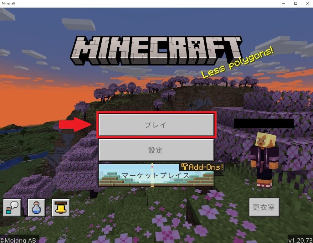 マイクラを遊ぶまでの手順Step5：設定確認後、プレイ可能に